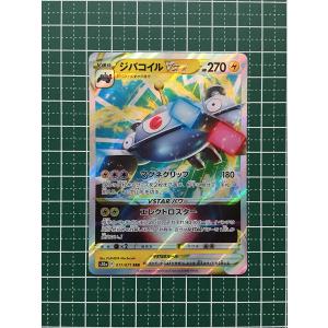 ☆ポケモンカードゲーム スカーレット＆バイオレット サイバージャッジ