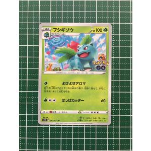 ☆ポケモンカードゲーム ソード＆シールド Pokemon GO s10b #031