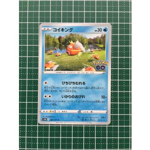 ☆ポケモンカードゲーム ソード＆シールド Pokemon GO s10b #015