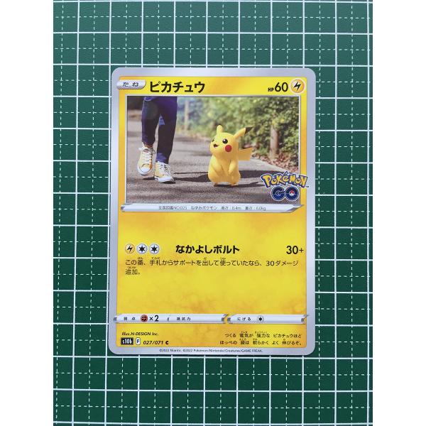 ★ポケモンカードゲーム ソード＆シールド Pokemon GO s10b #027 ピカチュウ コモ...