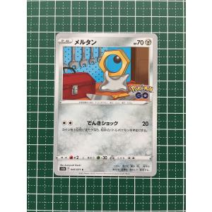☆ポケモンカードゲーム ソード＆シールド Pokemon GO s10b #052