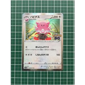 Pokemon（ポケモン） G378【ポケモン カード】 パチリス ロストリンク