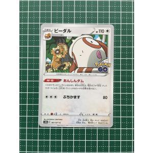 ☆ポケモンカードゲーム ソード＆シールド タイムゲイザー s10D #013