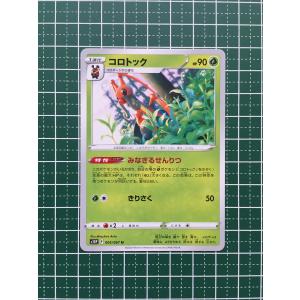 ☆ポケモンカードゲーム ソード＆シールド スペースジャグラー s10P