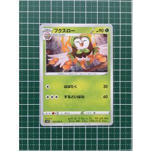 ポケモン - ポケモン カード セット カラナクシ C S10P スペースジャグラー ☆ポケモンカードゲーム ソード＆シールド スペースジャグラー s10P