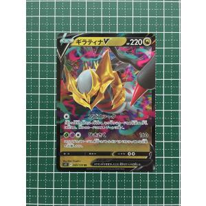 ☆ポケモンカードゲーム ソード＆シールド ロストアビス s11 #081