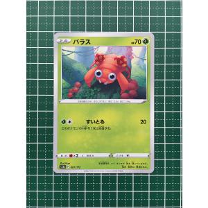 ☆ポケモンカードゲーム ソード＆シールド ハイクラスパック VSTAR