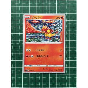 ☆ポケモンカードゲーム ソード＆シールド ハイクラスパック VSTAR