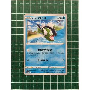 ☆ポケモンカードゲーム ソード＆シールド ハイクラスパック VSTAR