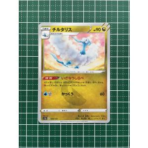 ☆ポケモンカードゲーム ソード＆シールド ハイクラスパック VSTAR