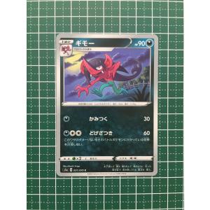 ☆ポケモンカードゲーム スカーレット＆バイオレット ナイトワンダラー
