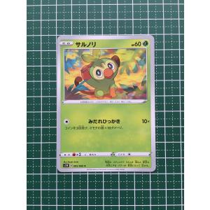 ☆ポケモンカードゲーム ソード ＆ シールド s1W #017 メッソン コモン