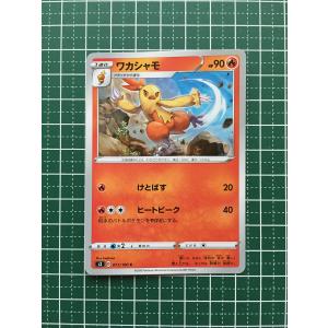 ポケモン - ポケモンカードゲーム モクロームンク VALUABLE CARD TOKYO 秋葉原 on X: 
