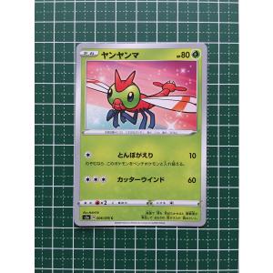 ☆ポケモンカードゲーム ソード＆シールド 伝説の鼓動 s3a #022