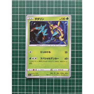 ☆ポケモンカードゲーム ソード&シールド 伝説の鼓動 s3a #022 ☆ポケモンカードゲーム ソード&シールド 伝説の鼓動 s3a #022