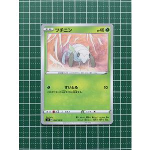 ☆ポケモンカードゲーム ソード＆シールド 仰天のボルテッカー s4 #099