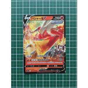 ☆ポケモンカードゲーム ソード＆シールド 双璧のファイター s5a #042