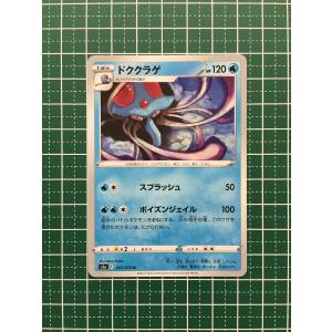 ☆ポケモンカードゲーム ソード＆シールド 双璧のファイター s5a #042