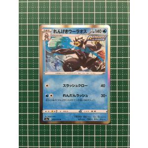 ☆ポケモンカードゲーム ソード＆シールド 双璧のファイター s5a #042