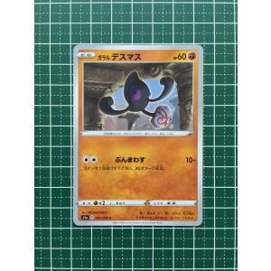 ☆ポケモンカードゲーム ソード＆シールド 蒼空ストリーム s7R #006