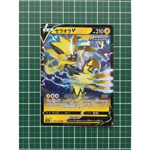☆ポケモンカードゲーム スカーレット＆バイオレット 超電ブレイカー