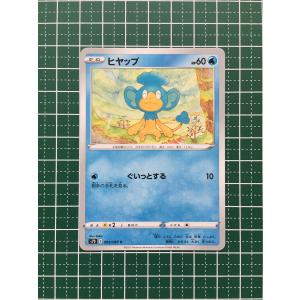 ☆ポケモンカードゲーム ソード＆シールド 摩天パーフェクト s7D #017