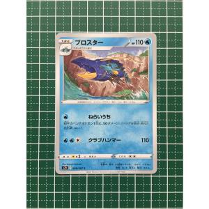 ☆ポケモンカードゲーム ソード＆シールド 摩天パーフェクト s7D #017