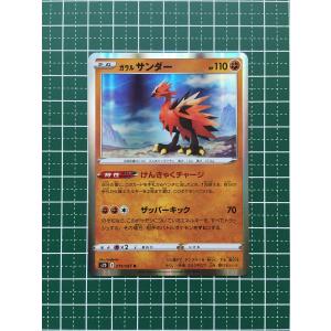 ☆ポケモンカードゲーム ソード＆シールド 摩天パーフェクト s7D #017