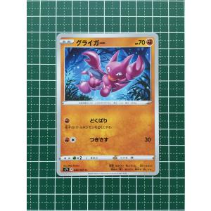 ☆ポケモンカードゲーム ソード＆シールド 摩天パーフェクト s7D #017
