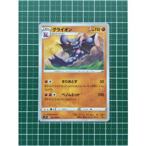 ☆ポケモンカードゲーム ソード＆シールド 摩天パーフェクト s7D #017