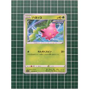 ☆ポケモンカードゲーム ソード＆シールド 蒼空ストリーム s7R #006