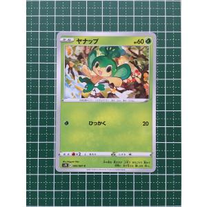 ☆ポケモンカードゲーム ソード＆シールド 蒼空ストリーム s7R #006
