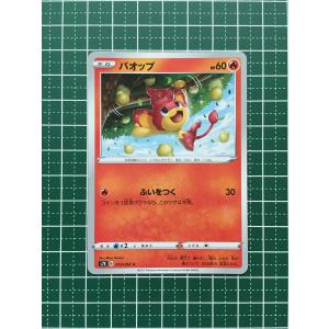 ☆ポケモンカードゲーム ソード＆シールド 蒼空ストリーム s7R #006