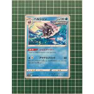 ☆ポケモンカードゲーム ソード＆シールド 蒼空ストリーム s7R #006