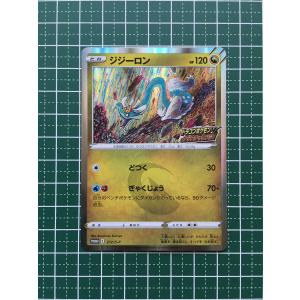 ヤドラン ☆ [金の空、銀の海] 023/106 傷有り ポケモンカード ポケカ