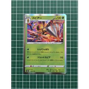 ☆ポケモンカードゲーム ソード＆シールド ハイクラスパック VMAX