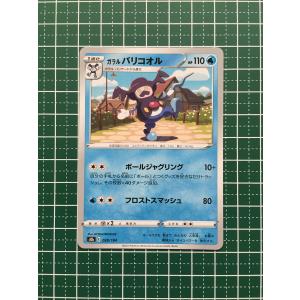 ☆ポケモンカードゲーム ソード＆シールド ハイクラスパック VMAX