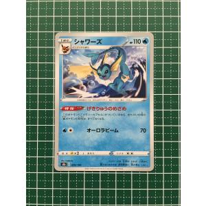 ☆ポケモンカードゲーム ソード＆シールド ハイクラスパック VMAX