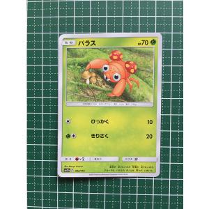 ☆ポケモンカードゲーム タッグオールスターズ ハイクラスパック SM12a