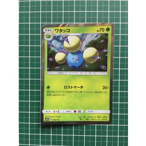 ☆ポケモンカードゲーム タッグオールスターズ ハイクラスパック SM12a