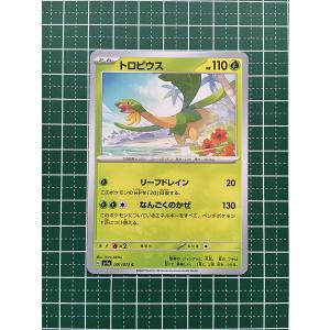 ☆ポケモンカードゲーム スカーレット＆バイオレット トリプレット