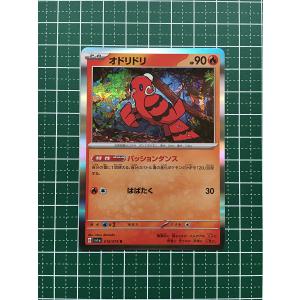 ☆ポケモンカードゲーム スカーレット＆バイオレット トリプレット