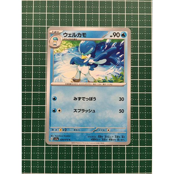 ★ポケモンカードゲーム スカーレット＆バイオレット トリプレットビート sv1a #029 ウェルカ...