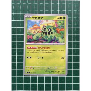 ☆ポケモンカードゲーム スカーレット＆バイオレット スカーレットex