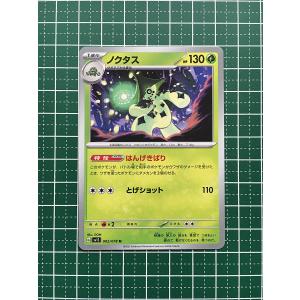 ☆ポケモンカードゲーム スカーレット＆バイオレット スカーレットex