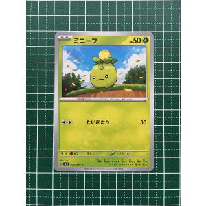 ☆ポケモンカードゲーム スカーレット＆バイオレット スカーレットex