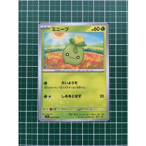 ☆ポケモンカードゲーム スカーレット＆バイオレット スカーレットex