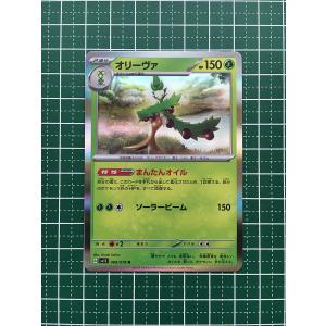 ☆ポケモンカードゲーム スカーレット＆バイオレット スカーレットex