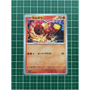 ☆ポケモンカードゲーム スカーレット＆バイオレット スカーレットex