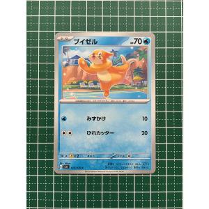 ☆ポケモンカードゲーム スカーレット＆バイオレット スカーレットex